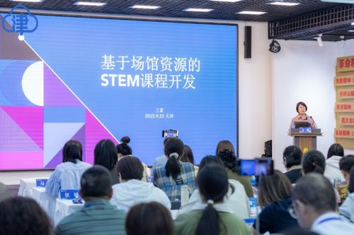 馆校协同赋能，科技驱动成长 京津冀中小学教师科学教育实践能力提升新路径